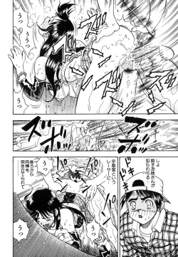 Page 16 of Seifuku Game