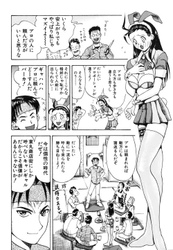 Page 29 of Seifuku Game