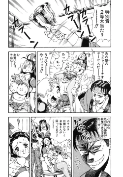 Page 37 of Seifuku Game