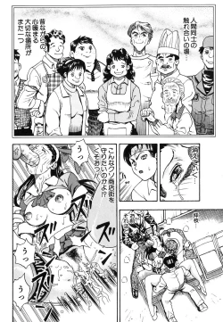 Page 43 of Seifuku Game