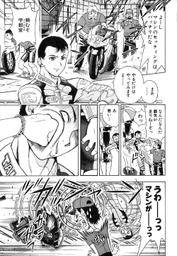 Page 4 of Seifuku Game