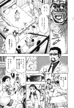 Page 54 of Seifuku Game