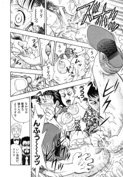 Page 59 of Seifuku Game