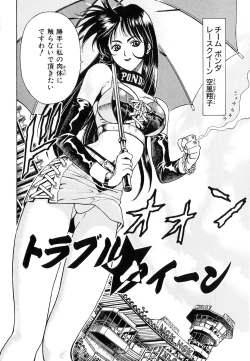 Page 5 of Seifuku Game