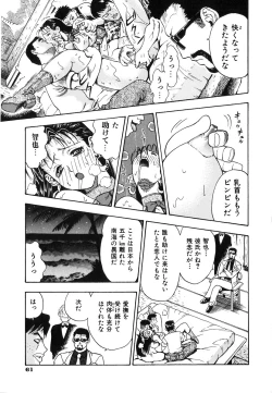 Page 60 of Seifuku Game