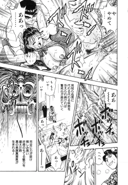 Page 67 of Seifuku Game