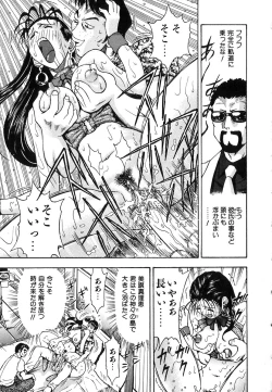 Page 69 of Seifuku Game