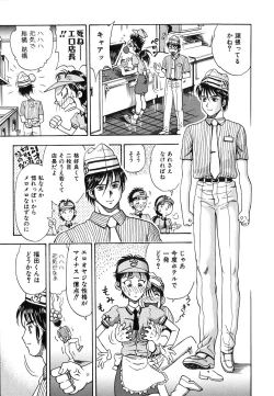 Page 77 of Seifuku Game