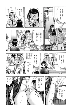 Page 84 of Seifuku Game