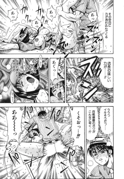 Page 91 of Seifuku Game