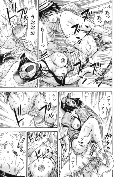 Page 95 of Seifuku Game