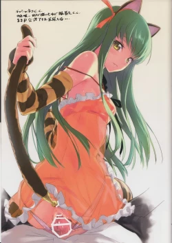 Page 15 of Awaawa de C.C. na Hon