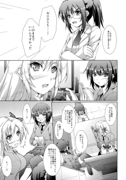 Page 4 of Nanji no Rinjin wo Aiseyo