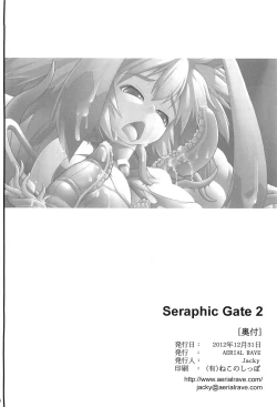 Page 34 of Seraphic Gate II