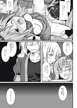 Page 8 of Kazehafuri x Tenshu x Tatarigami