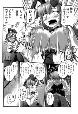 Page 170 of Onnakyoushi Inraku Premium