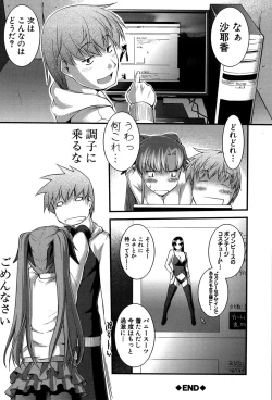 Page 182 of Onnakyoushi Inraku Premium