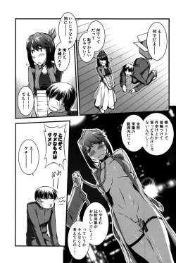 Page 185 of Onnakyoushi Inraku Premium