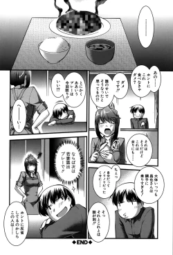 Page 202 of Onnakyoushi Inraku Premium