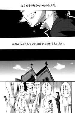 Page 221 of Onnakyoushi Inraku Premium