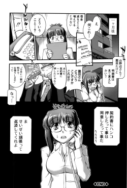 Page 30 of Onnakyoushi Inraku Premium