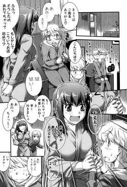 Page 33 of Onnakyoushi Inraku Premium