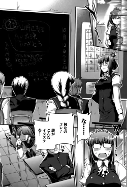 Page 84 of Onnakyoushi Inraku Premium