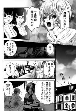 Page 110 of Rankou Shoukan Himakami