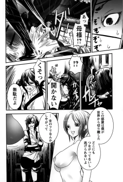 Page 122 of Rankou Shoukan Himakami