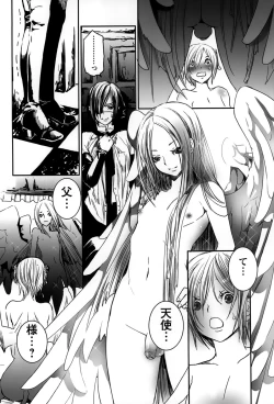 Page 124 of Rankou Shoukan Himakami