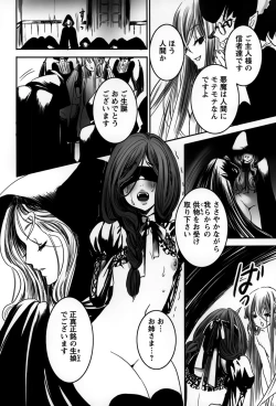 Page 12 of Rankou Shoukan Himakami