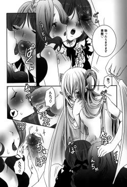 Page 136 of Rankou Shoukan Himakami