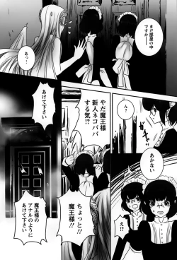 Page 144 of Rankou Shoukan Himakami