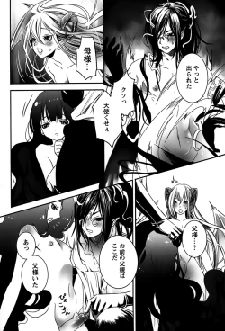 Page 149 of Rankou Shoukan Himakami