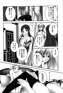 Page 152 of Rankou Shoukan Himakami