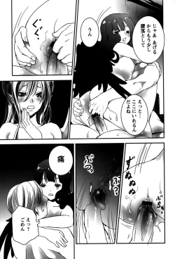 Page 159 of Rankou Shoukan Himakami