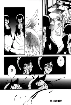 Page 166 of Rankou Shoukan Himakami