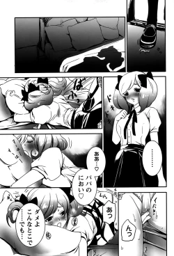 Page 169 of Rankou Shoukan Himakami