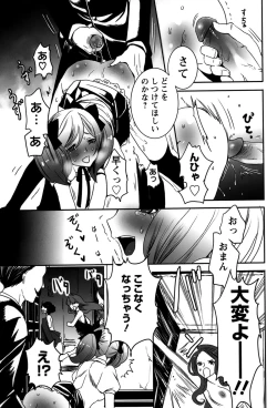 Page 173 of Rankou Shoukan Himakami