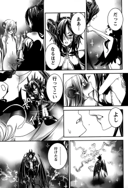 Page 179 of Rankou Shoukan Himakami