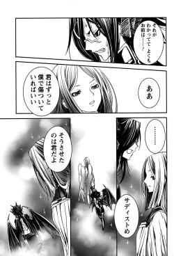 Page 181 of Rankou Shoukan Himakami