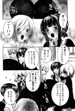 Page 182 of Rankou Shoukan Himakami