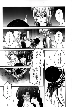 Page 190 of Rankou Shoukan Himakami