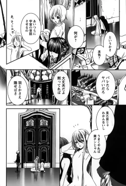 Page 192 of Rankou Shoukan Himakami