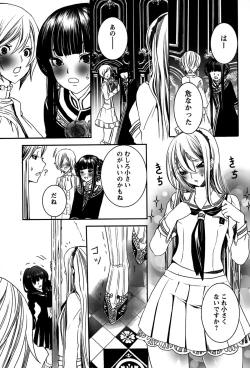 Page 203 of Rankou Shoukan Himakami