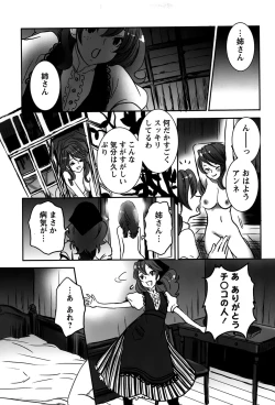 Page 43 of Rankou Shoukan Himakami