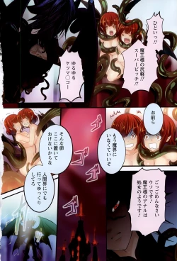 Page 6 of Rankou Shoukan Himakami