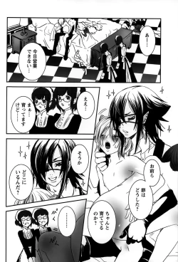 Page 82 of Rankou Shoukan Himakami