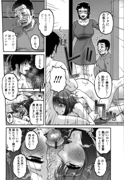 Page 146 of Ore no Tsuma x Yome