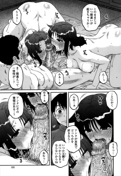 Page 195 of Ore no Tsuma x Yome